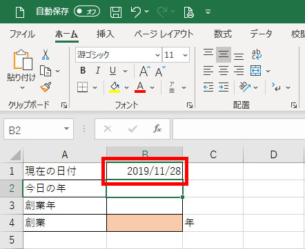 Excelで 今日は創業何年か を一瞬で確認する Biz Clip ビズクリップ 読む 知る 活かす